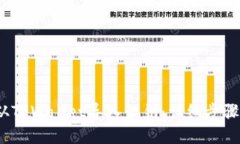 :如何从TPWallet导入私钥：