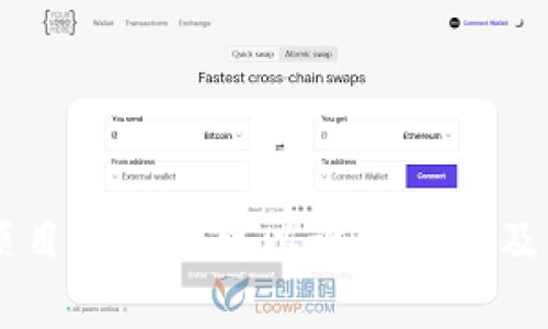 TPWallet项目方是否可以设置滑点及其影响分析