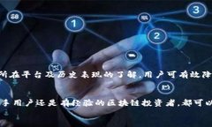   如何在TP电脑上创建火币