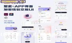 难道tpwallet不能兑换tpt币？