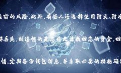   如何有效地将加密货币存