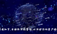   从交易所转BNB到TPWallet的