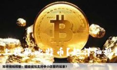 如何在TPWallet上提取比特币