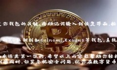   在哪里查看TPWallet的HD私