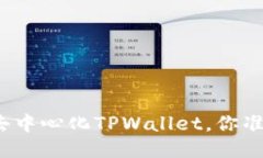 轻松上手去中心化TPWalle