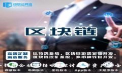 USDT冷钱包会被冻结吗？探