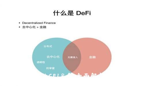 TPWallet中的CELR币：全面解析与投资指南