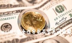 tpwallet安全性分析及常见问